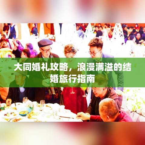 虎背熊腰