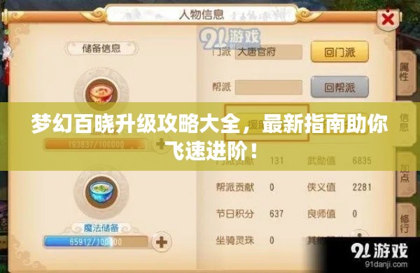容光焕发