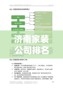 发奋图强